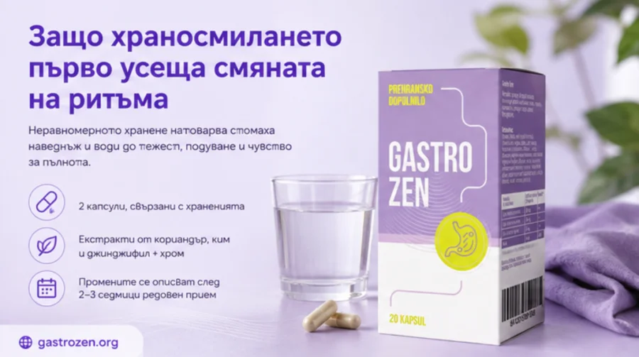 {{OFFER_NAME}} — бърз обяд в натоварен работен ден